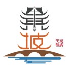 东坡文旅