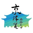 京津冀名胜旅游