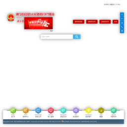 镇宁县人民政府门户网