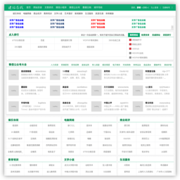 建站在线网址导航