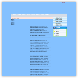 平陆县人民政府门户网站