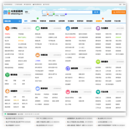 微百姓-分类信息网