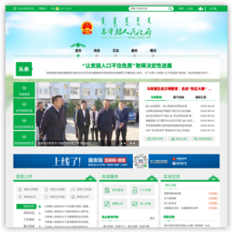 乌审旗人民政府网
