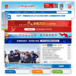 正镶白旗人民政府网