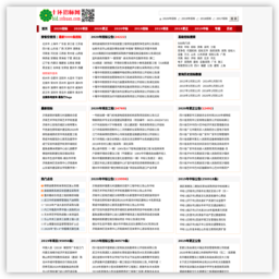 十环招标网