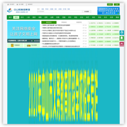 中山教育信息港