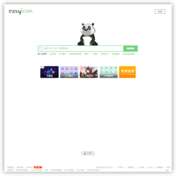 图标下载 Easyicon