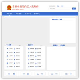 阜新市清河门区人民政府网