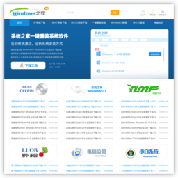windows10系统之家