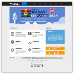 WinRAR - 压缩软件