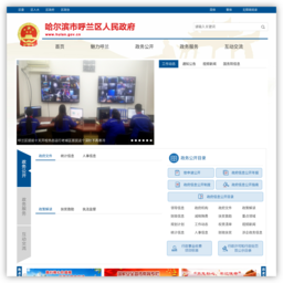 呼兰区人民政府网
