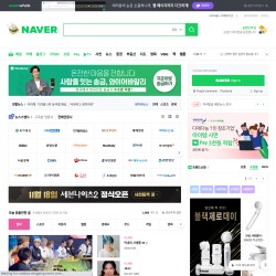 NAVER