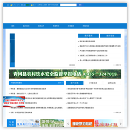 青冈县人民政府网