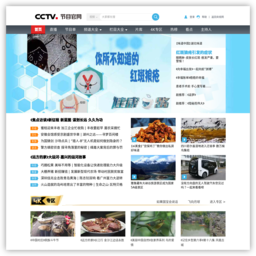 CCTV1-综合频道专区