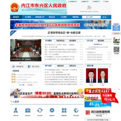 东兴区人民政府网